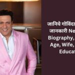 Govinda Net Worth: Biography, Income, Age, Wife, Career, Education